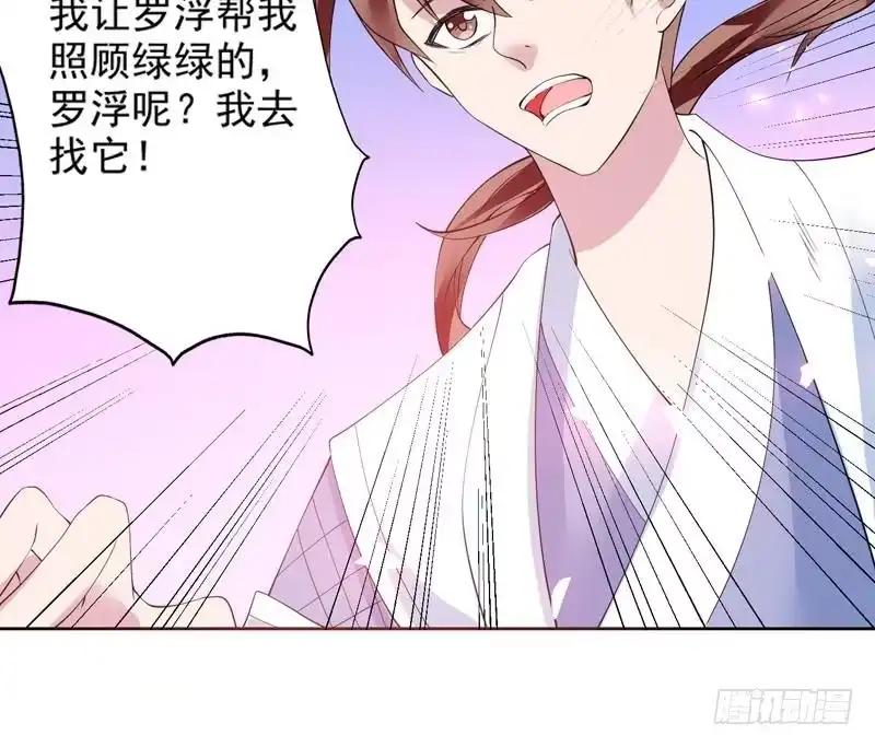 《最强神兽系统》第59话 你可别胡说 第22页