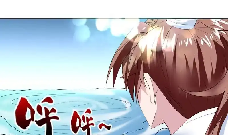 《最强神兽系统》第59话 你可别胡说 第23页