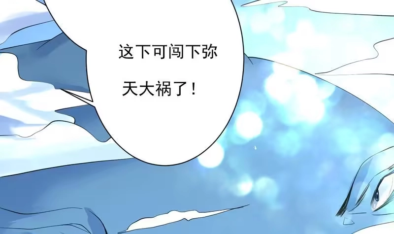《最强神兽系统》第59话 你可别胡说 第25页