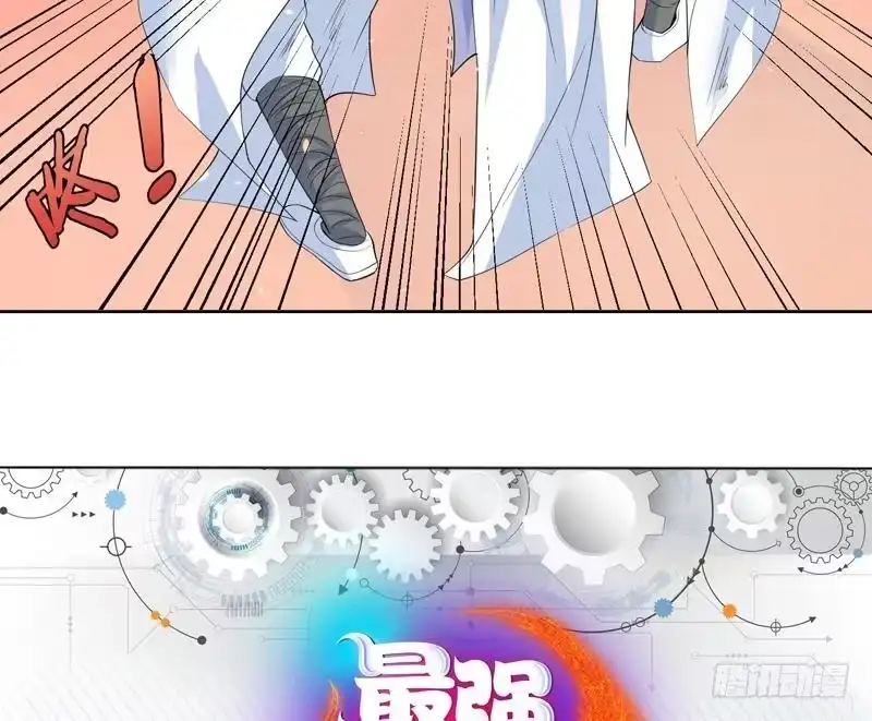 《最强神兽系统》第59话 你可别胡说 第35页