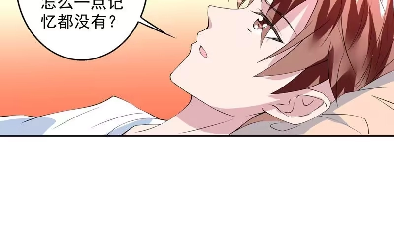 《最强神兽系统》第59话 你可别胡说 第18页