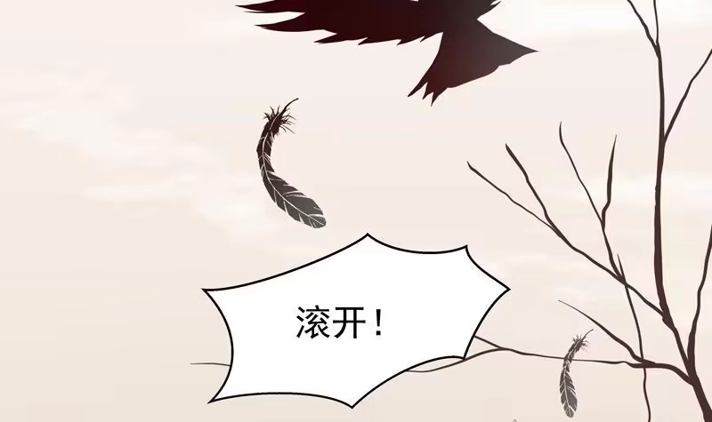 《最强神兽系统》第6话 美人与狗熊 第30页