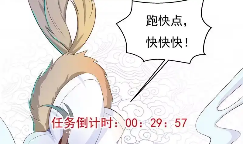 《最强神兽系统》第6话 美人与狗熊 第25页