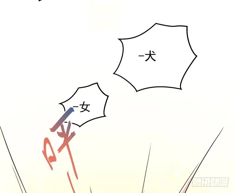 《最强神兽系统》第6话 美人与狗熊 第20页