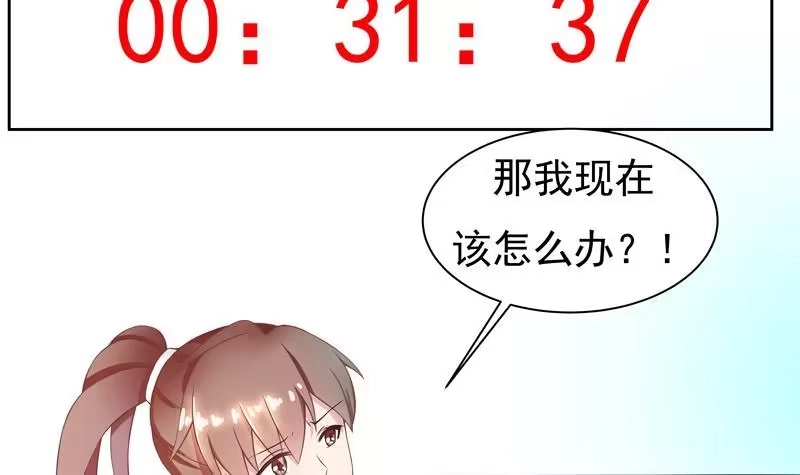 《最强神兽系统》第6话 美人与狗熊 第9页