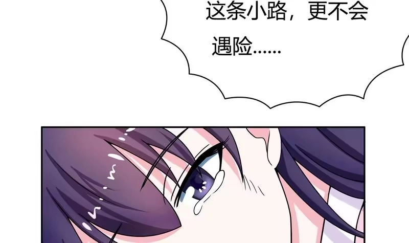 《最强神兽系统》第6话 美人与狗熊 第45页