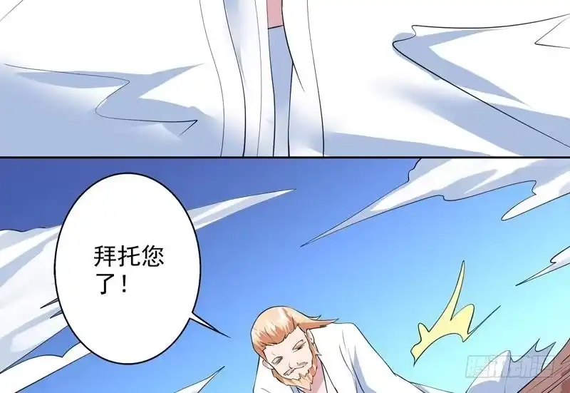 《最强神兽系统》第60话 升级！系统2.0 第29页