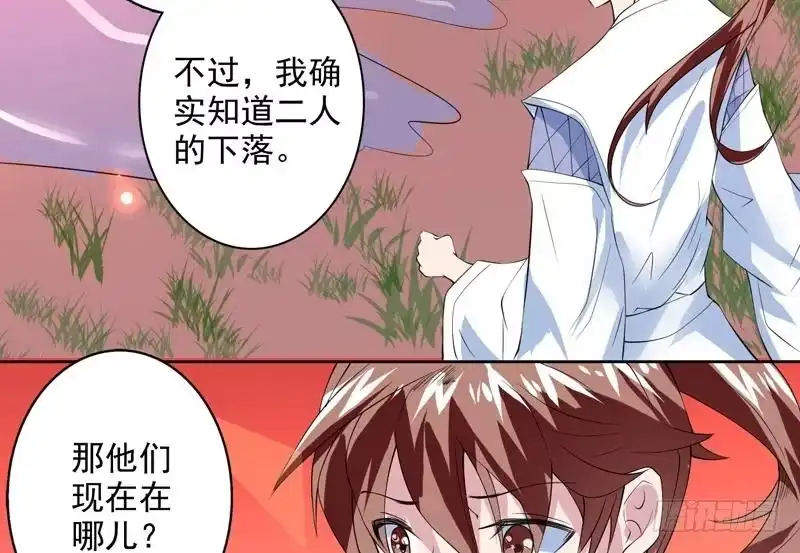 《最强神兽系统》第60话 升级！系统2.0 第15页
