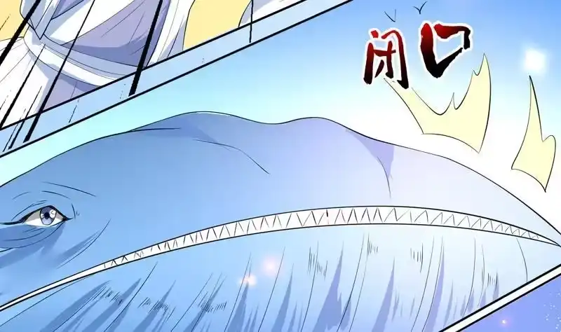 《最强神兽系统》第60话 升级！系统2.0 第24页