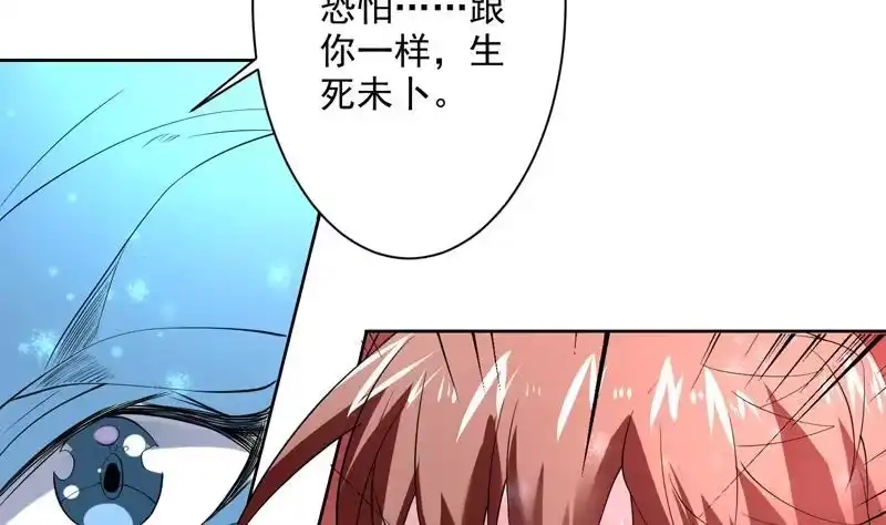 《最强神兽系统》第60话 升级！系统2.0 第18页