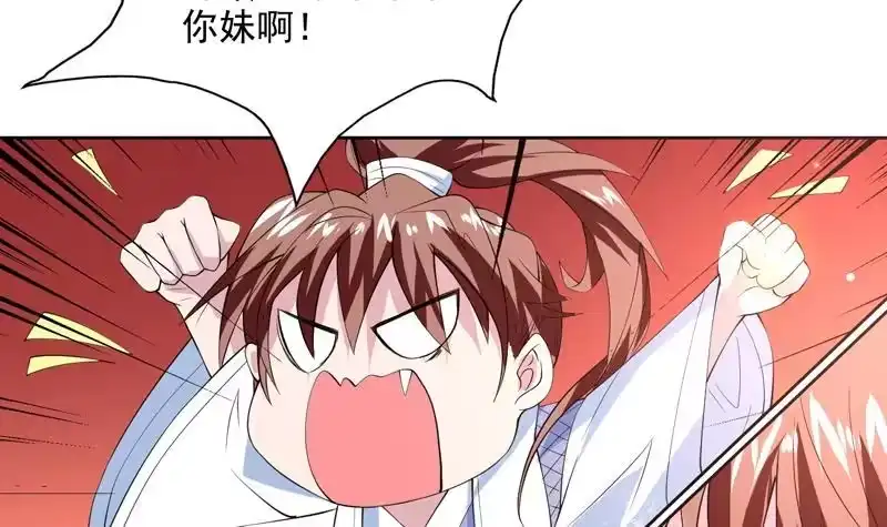 《最强神兽系统》第60话 升级！系统2.0 第4页