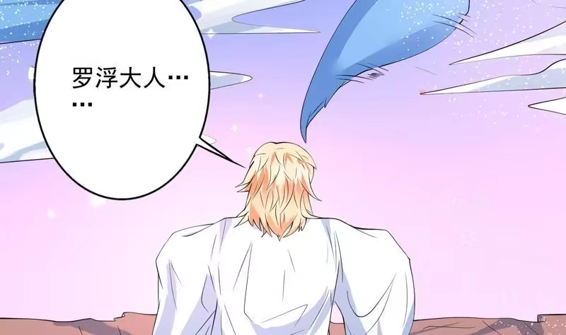 《最强神兽系统》第60话 升级！系统2.0 第26页