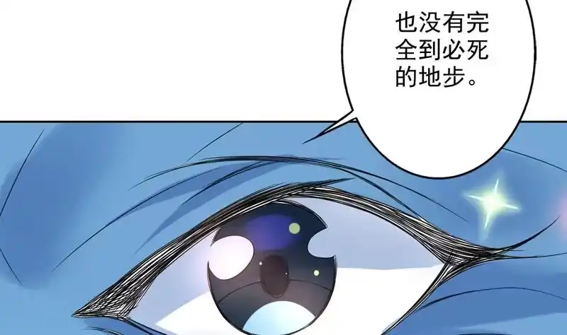 《最强神兽系统》第60话 升级！系统2.0 第12页