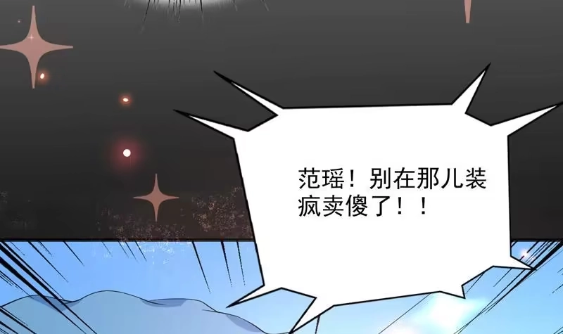 《最强神兽系统》第60话 升级！系统2.0 第7页