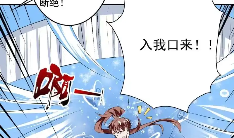 《最强神兽系统》第60话 升级！系统2.0 第21页