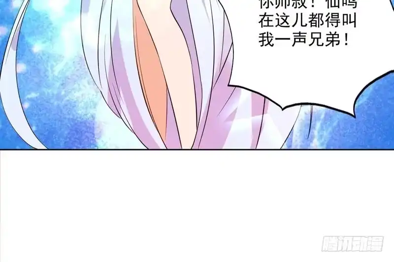 《最强神兽系统》第61话 其实我优点挺多 第22页