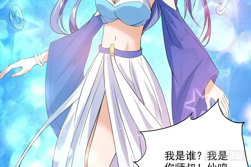 《最强神兽系统》第61话 其实我优点挺多 第21页