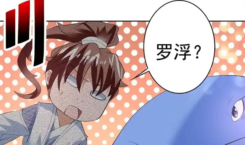 《最强神兽系统》第61话 其实我优点挺多 第27页