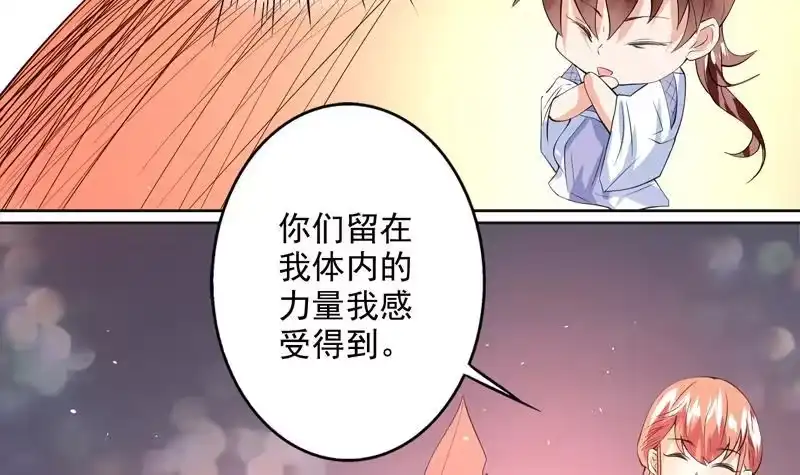 《最强神兽系统》第61话 其实我优点挺多 第7页