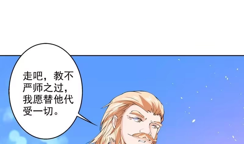 《最强神兽系统》第61话 其实我优点挺多 第2页