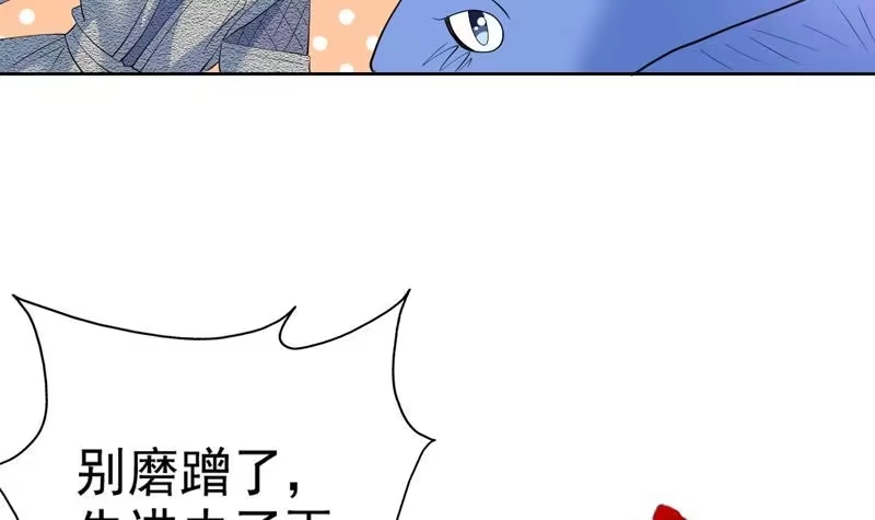 《最强神兽系统》第61话 其实我优点挺多 第28页