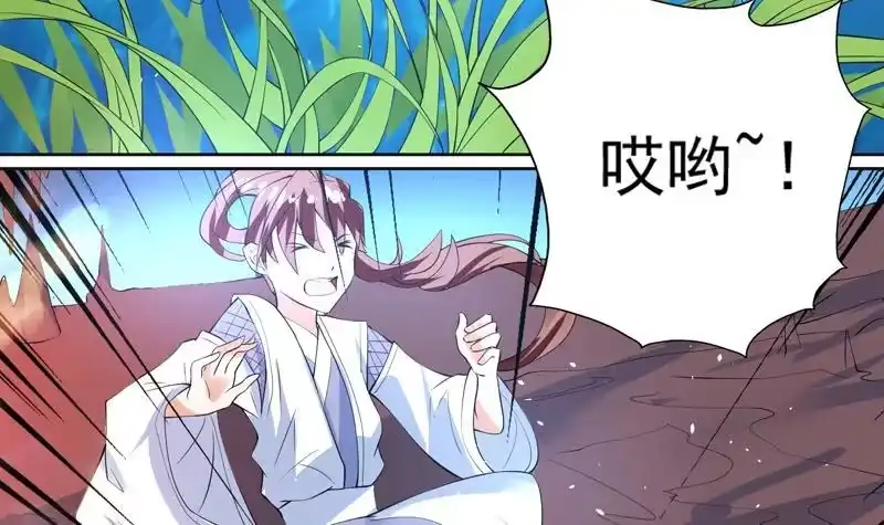 《最强神兽系统》第61话 其实我优点挺多 第13页