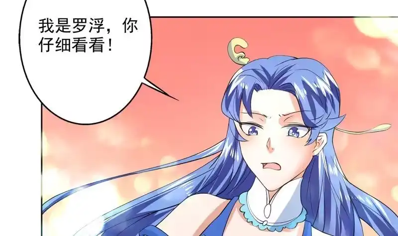 《最强神兽系统》第61话 其实我优点挺多 第25页