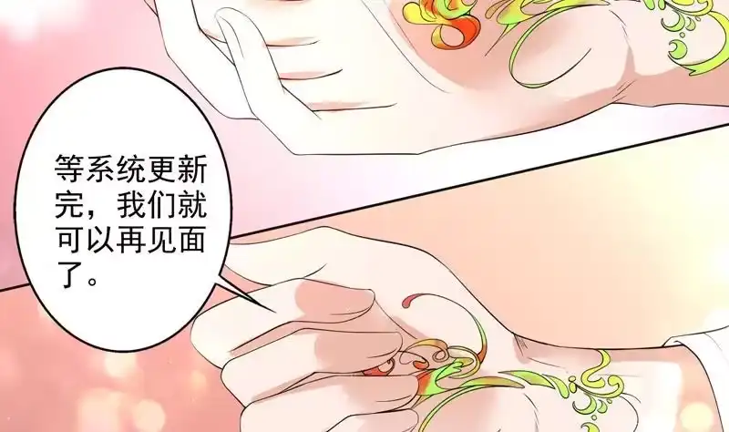 《最强神兽系统》第61话 其实我优点挺多 第9页