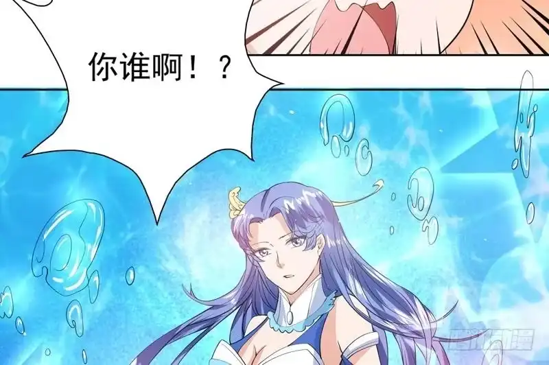 《最强神兽系统》第61话 其实我优点挺多 第20页