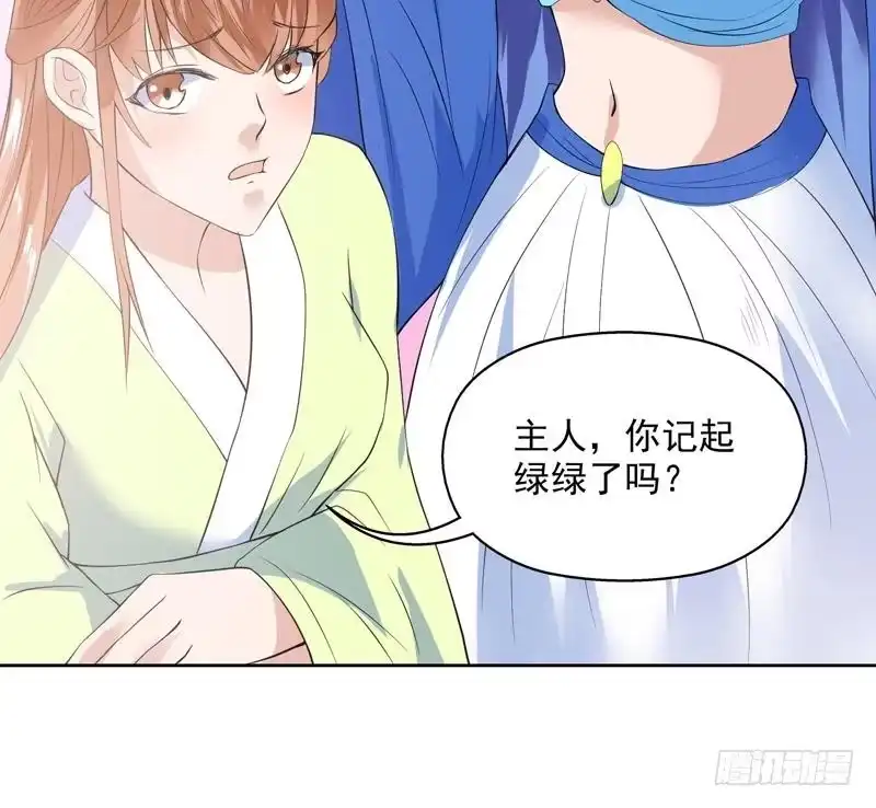 《最强神兽系统》第62话 算哪门子老实人 第22页