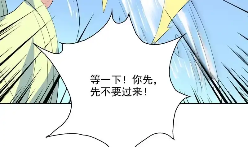 《最强神兽系统》第62话 算哪门子老实人 第19页