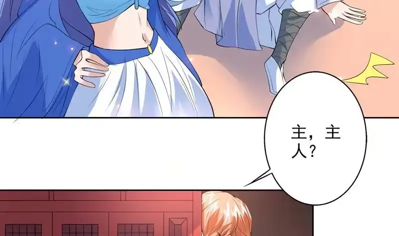 《最强神兽系统》第62话 算哪门子老实人 第12页