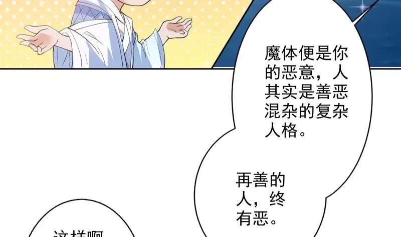 《最强神兽系统》第62话 算哪门子老实人 第32页