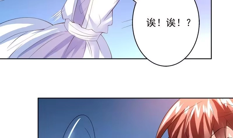 《最强神兽系统》第62话 算哪门子老实人 第8页