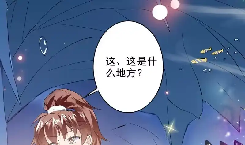 《最强神兽系统》第62话 算哪门子老实人 第3页