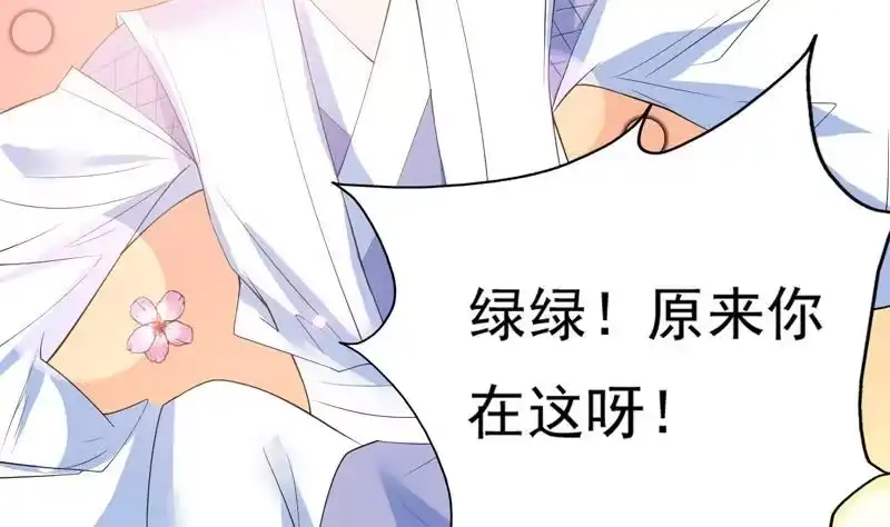 《最强神兽系统》第62话 算哪门子老实人 第15页