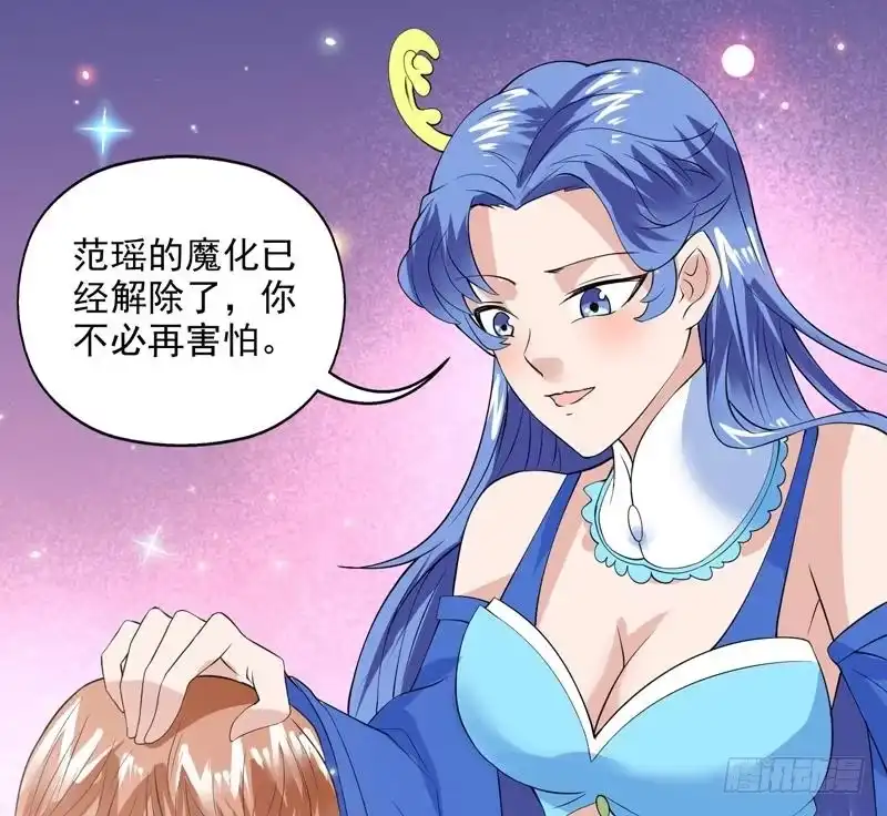 《最强神兽系统》第62话 算哪门子老实人 第21页