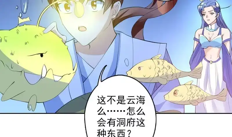 《最强神兽系统》第62话 算哪门子老实人 第5页