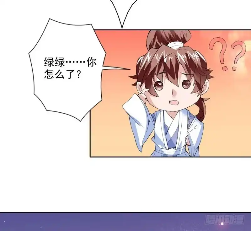 《最强神兽系统》第62话 算哪门子老实人 第20页