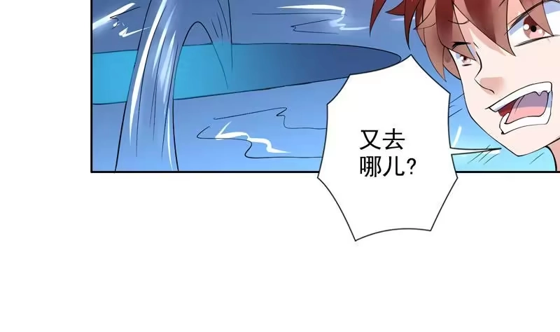 《最强神兽系统》第62话 算哪门子老实人 第9页