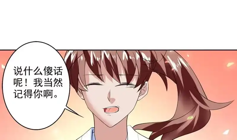 《最强神兽系统》第62话 算哪门子老实人 第23页