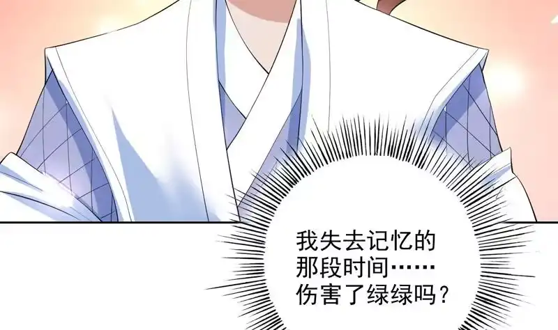 《最强神兽系统》第62话 算哪门子老实人 第24页
