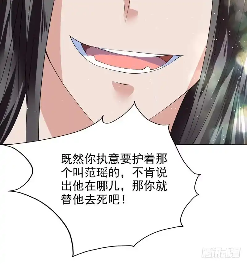 《最强神兽系统》第63话 替他去死吧 第35页