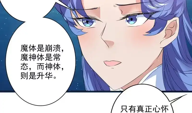 《最强神兽系统》第63话 替他去死吧 第5页