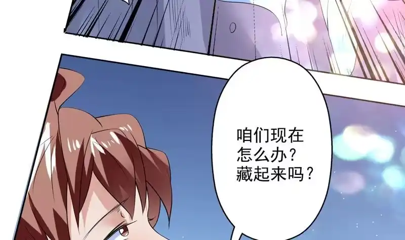 《最强神兽系统》第63话 替他去死吧 第13页