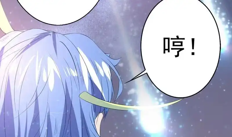 《最强神兽系统》第63话 替他去死吧 第28页