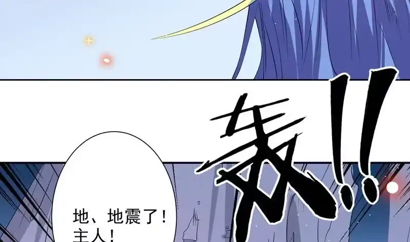 《最强神兽系统》第63话 替他去死吧 第8页