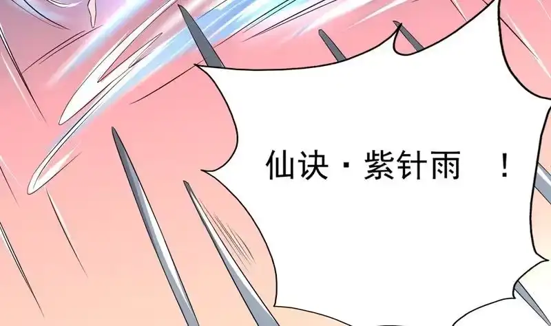 《最强神兽系统》第63话 替他去死吧 第33页