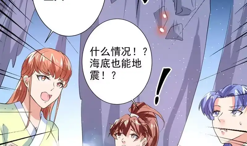 《最强神兽系统》第63话 替他去死吧 第9页