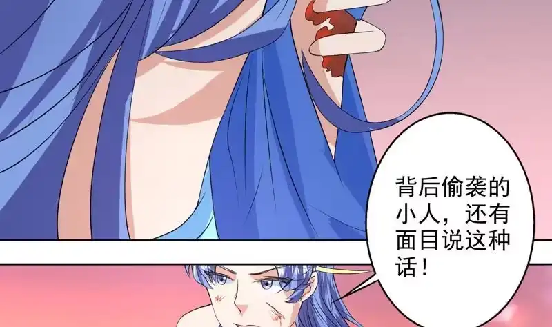 《最强神兽系统》第63话 替他去死吧 第30页